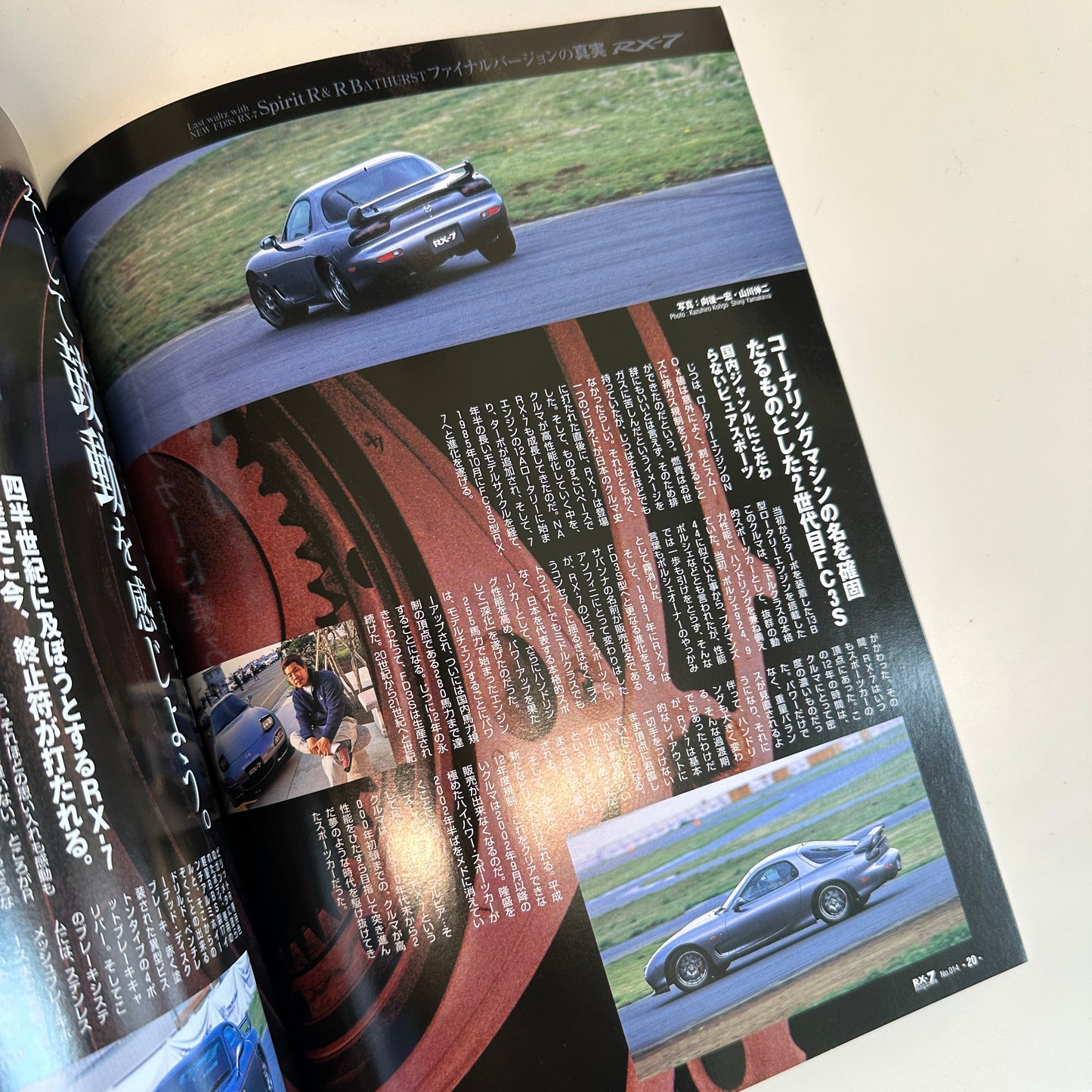 HyperRev RE Enthusiast RX-7 Vol. 14 Magazine