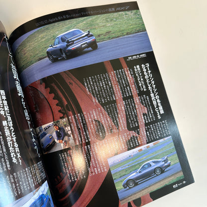 HyperRev RE Enthusiast RX-7 Vol. 14 Magazine
