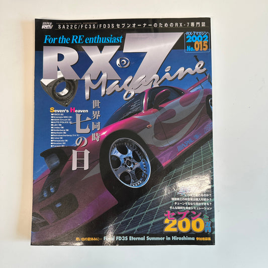 HyperRev RE Enthusiast RX-7 Vol. 15 Magazine