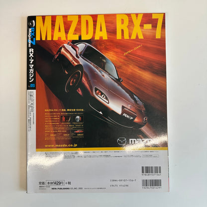 HyperRev RE Enthusiast RX-7 Vol. 15 Magazine