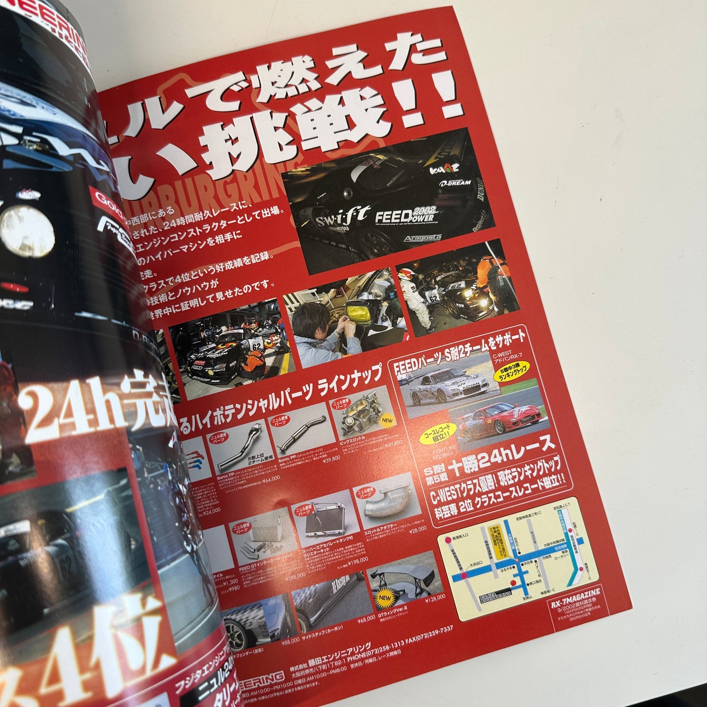 HyperRev RE Enthusiast RX-7 Vol. 15 Magazine