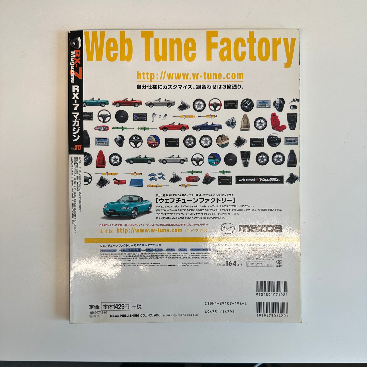 HyperRev RE Enthusiast RX-7 Vol. 17 Magazine