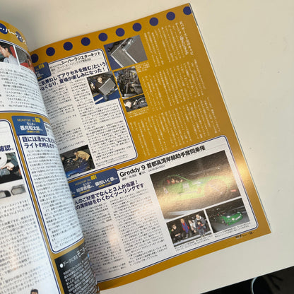 HyperRev RE Enthusiast RX-7 Vol. 17 Magazine