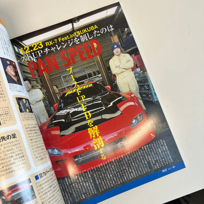 HyperRev RE Enthusiast RX-7 Vol. 17 Magazine
