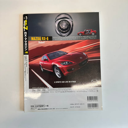 HyperRev RE Enthusiast RX-7 Vol. 18 Magazine