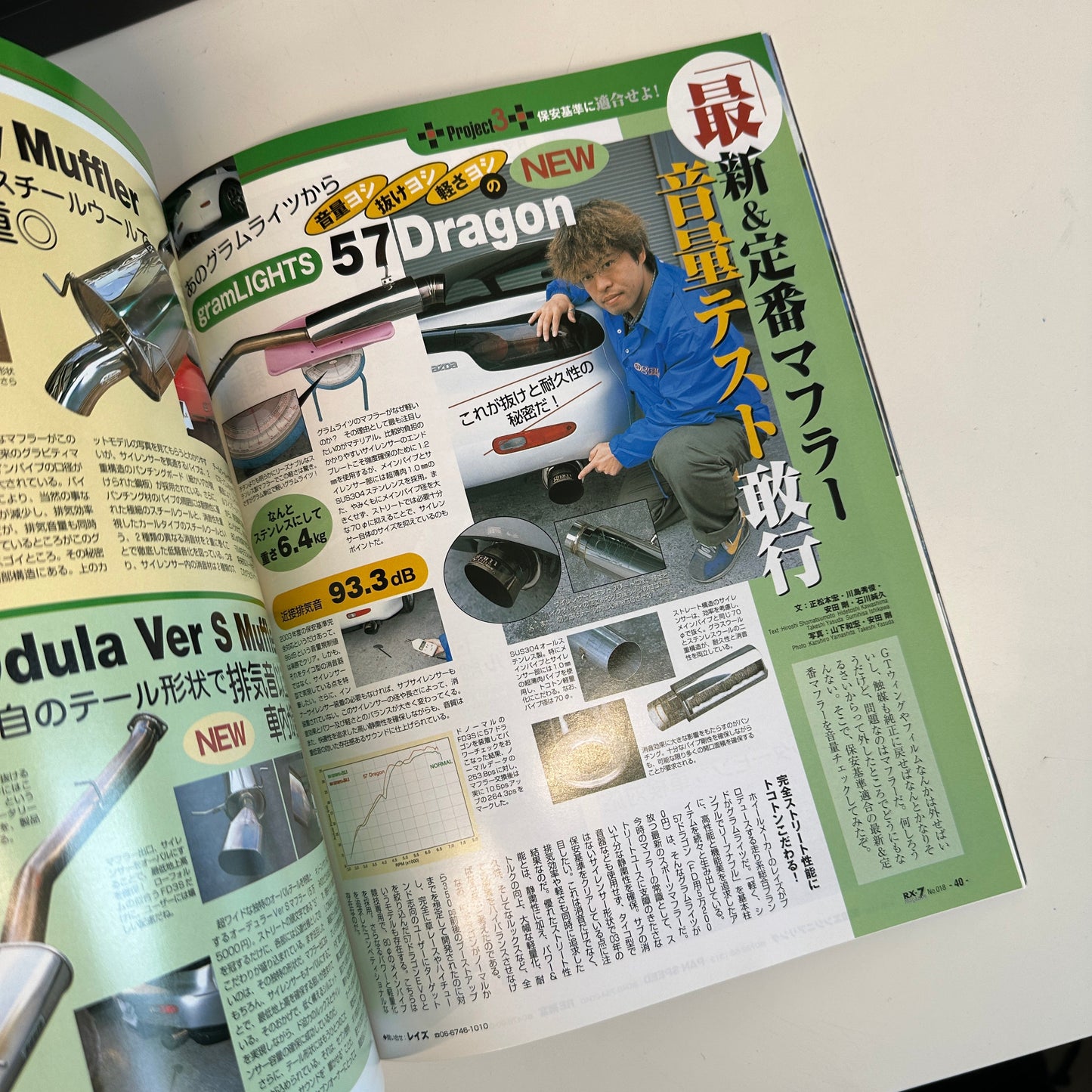 HyperRev RE Enthusiast RX-7 Vol. 18 Magazine