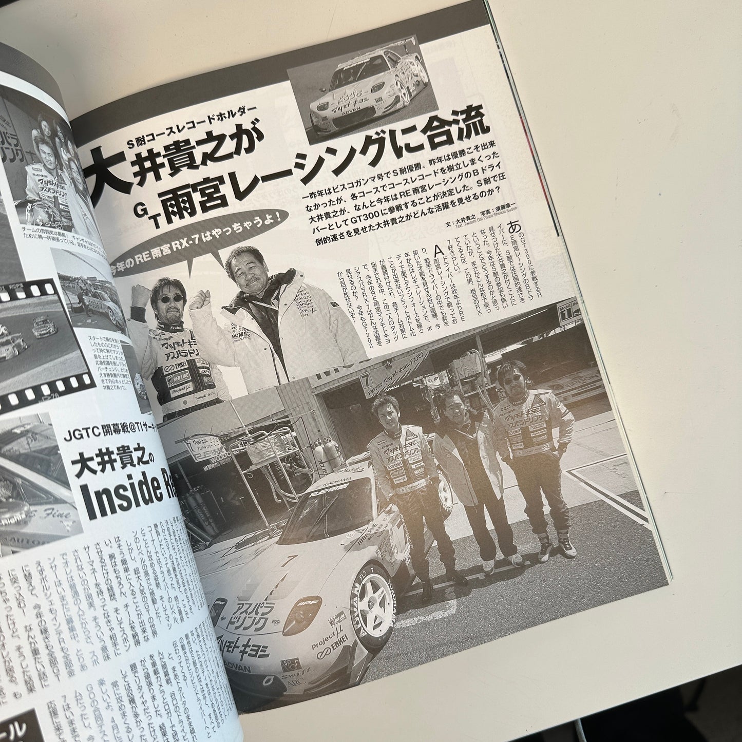 HyperRev RE Enthusiast RX-7 Vol. 18 Magazine