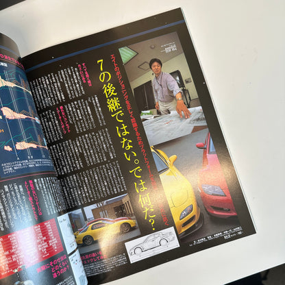 HyperRev RE Enthusiast RX-7 Vol. 18 Magazine