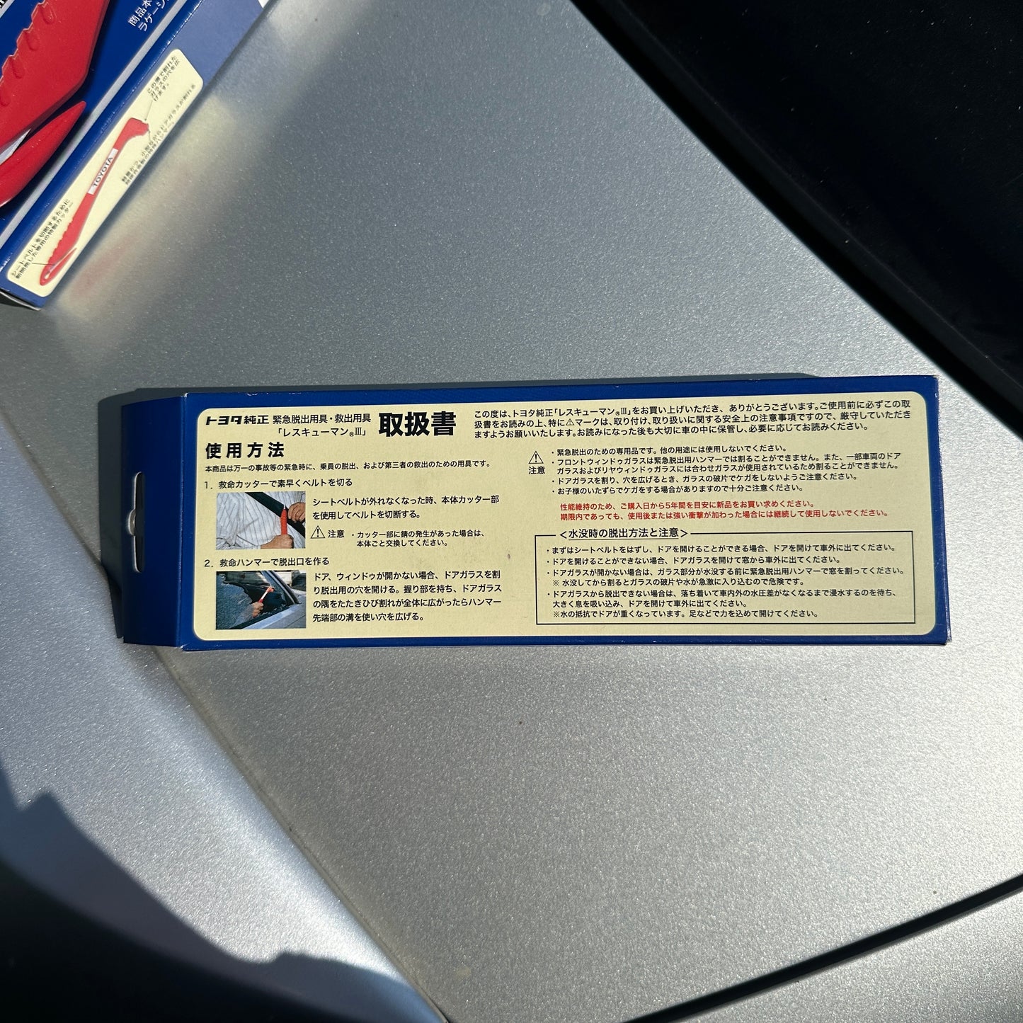 Toyota RESCUEMAN III 3