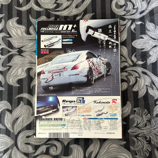 (RARE) OPTION2 Magazine May 2006 (inc. Collectible Card/s)