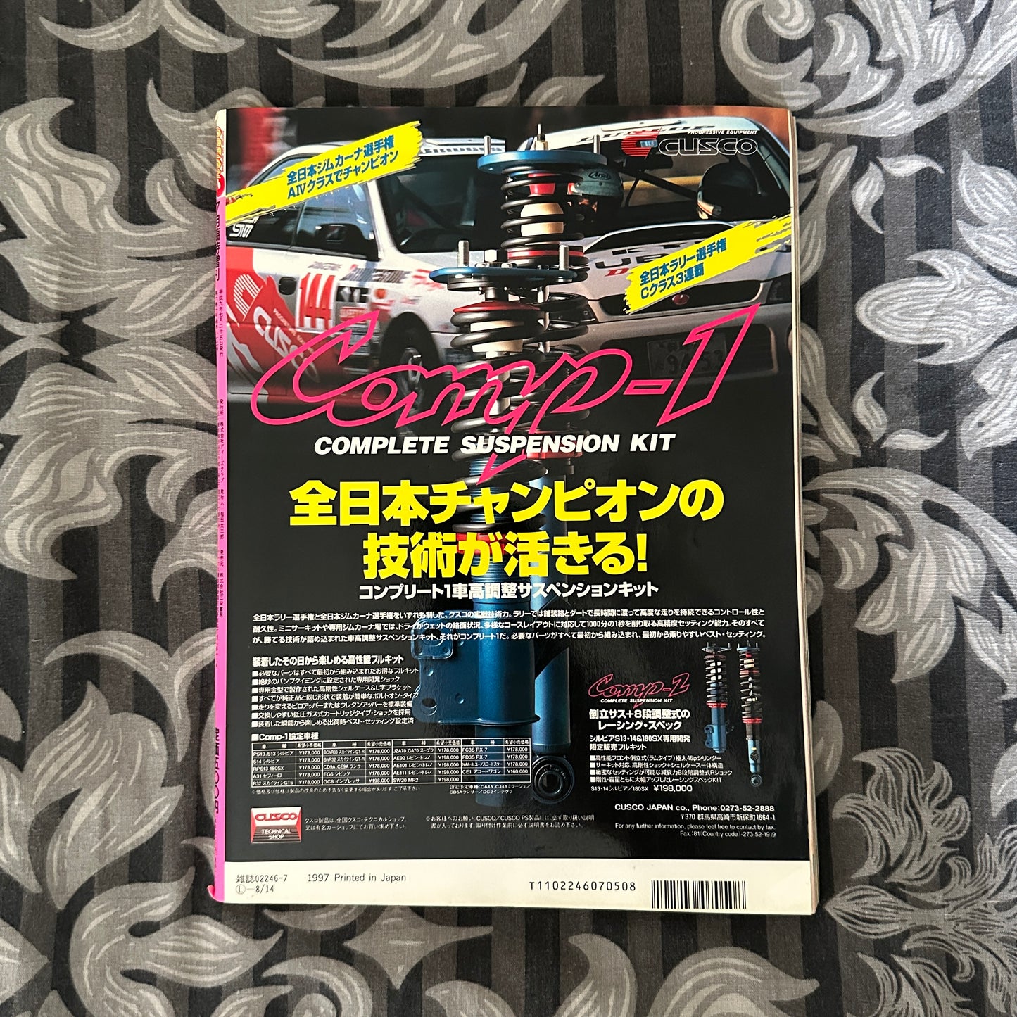 (RARE) OPTION2 Magazine Jul 1997 DRIFT HEAVEN Special Edition*