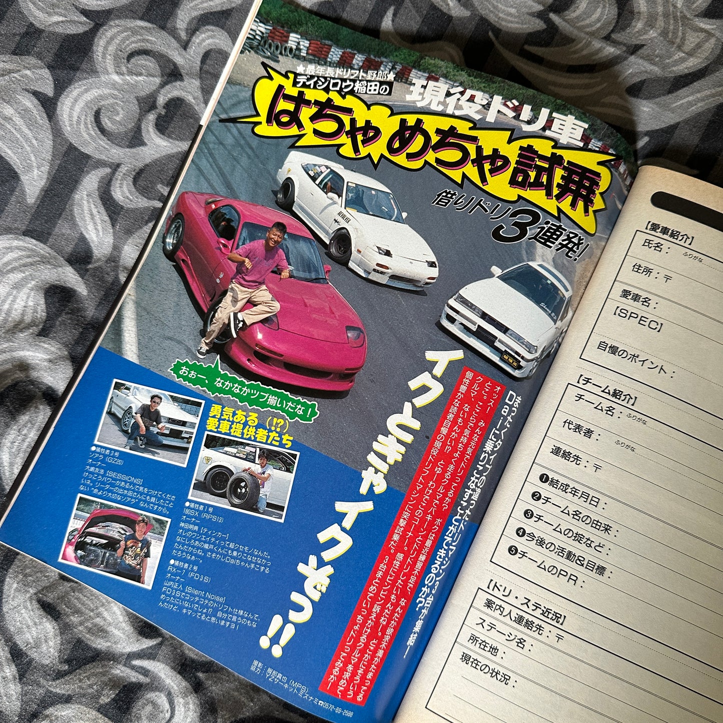 (RARE) OPTION2 Magazine Jul 1997 DRIFT HEAVEN Special Edition*
