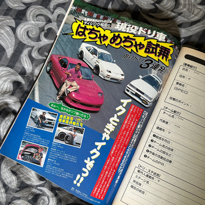 (RARE) OPTION2 Magazine Jul 1997 DRIFT HEAVEN Special Edition*
