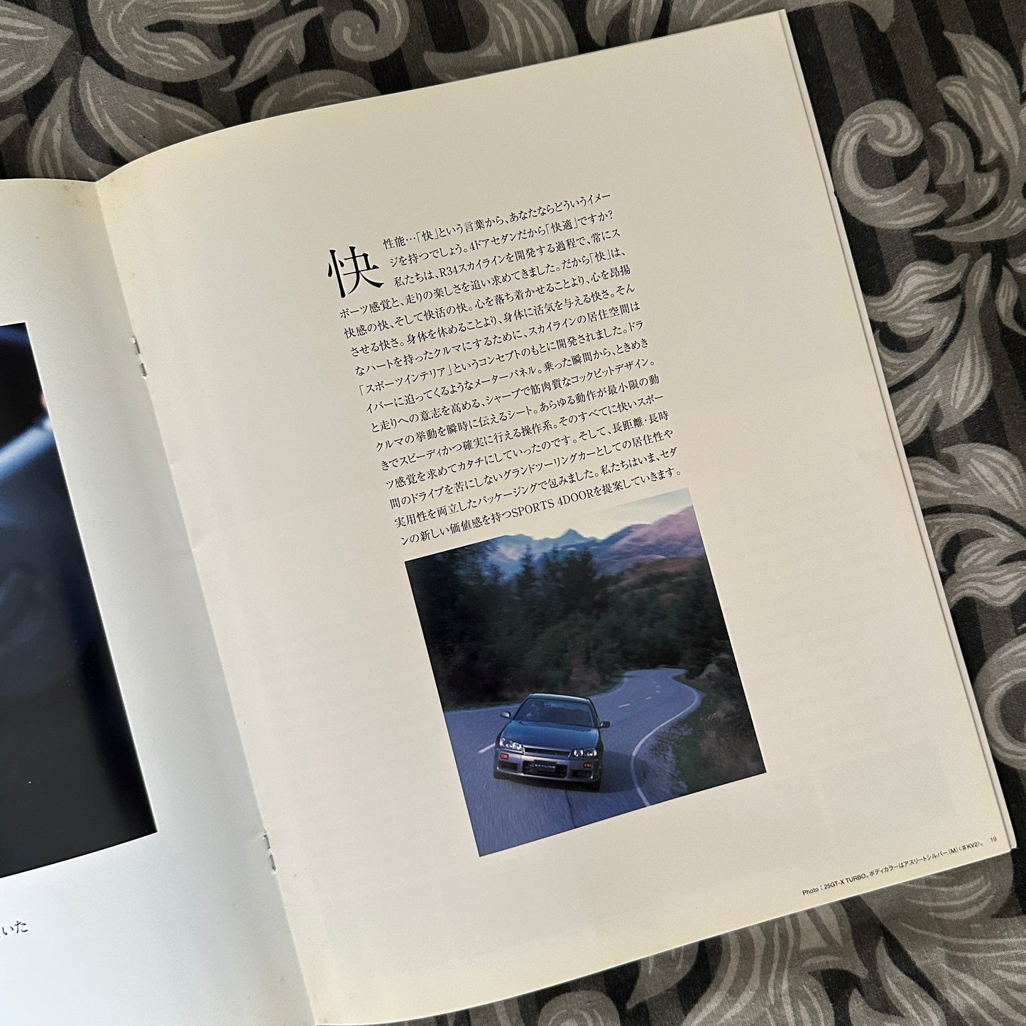 (RARE) Nissan R34 Skyline Catalogs May 1998