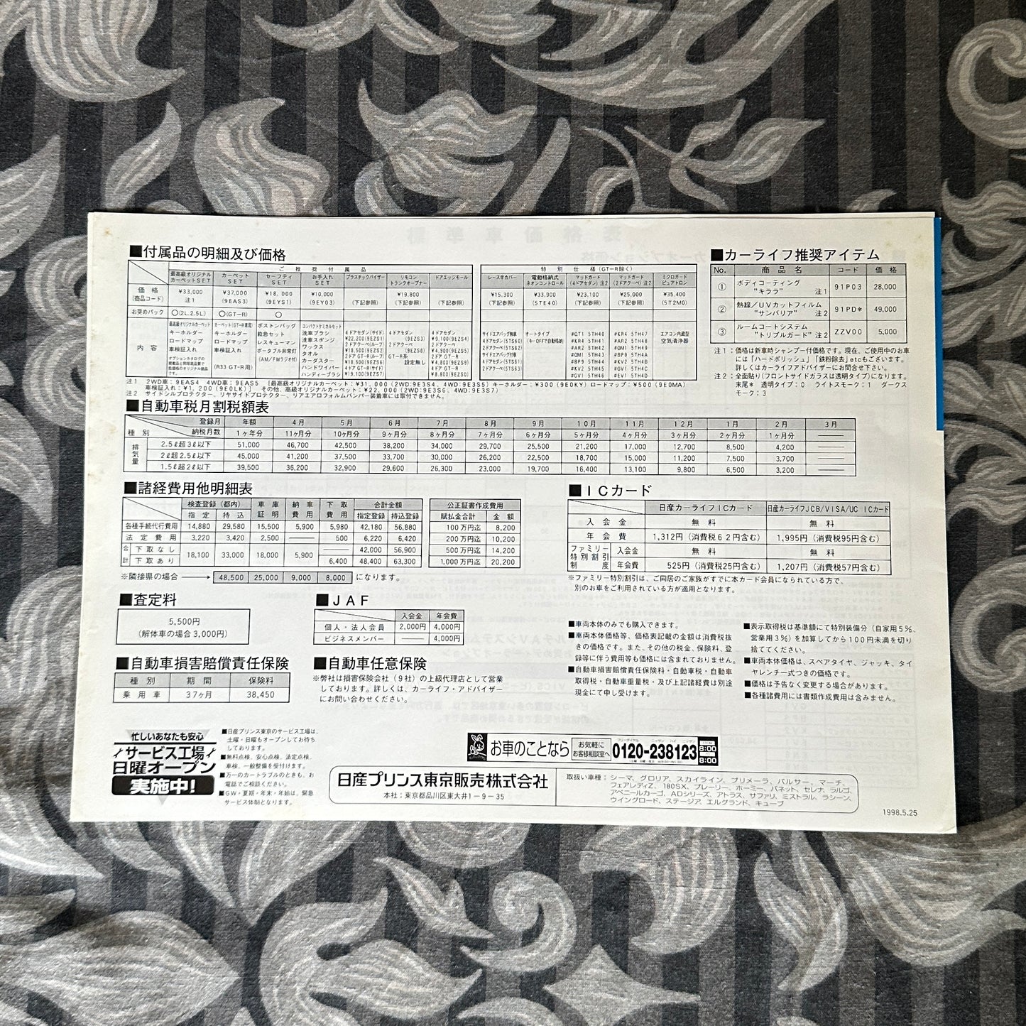 (RARE) Nissan R34 Skyline Catalogs May 1998